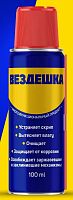 SPRAY 100ml  �������� ����������� (������������� �������� ��� ��������� ����������, ������ WD-40)
