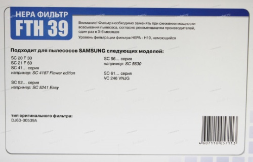 HEPA-   Filtero FTH 39 Samsung  4